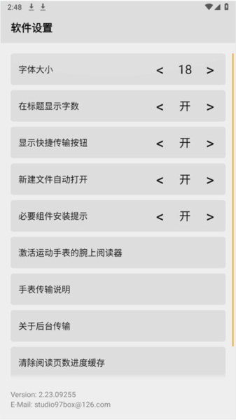 手记app截图6