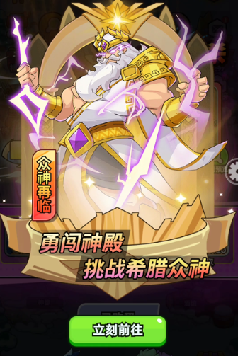 《伙伴弹途》众神试炼玩法解析及冲榜技巧攻略