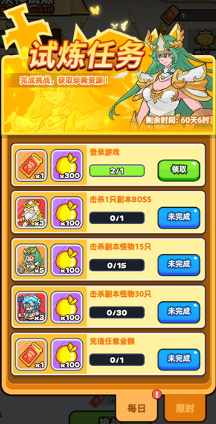 《伙伴弹途》众神试炼玩法解析及冲榜技巧攻略