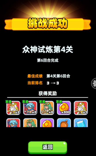 《伙伴弹途》众神试炼玩法解析及冲榜技巧攻略