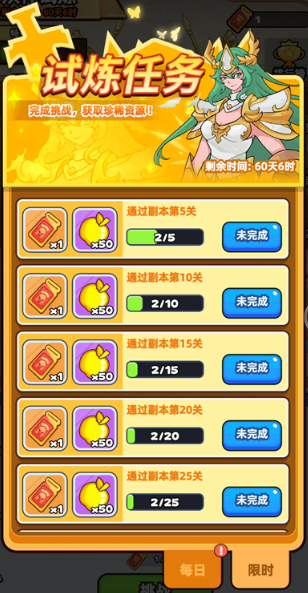 《伙伴弹途》众神试炼玩法解析及冲榜技巧攻略