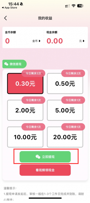 每日短剧极速版免费下载