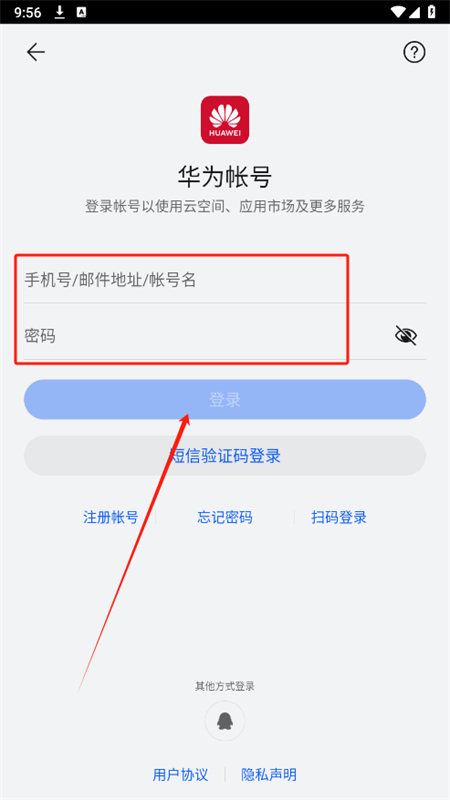 华为创新研究app最新版2025