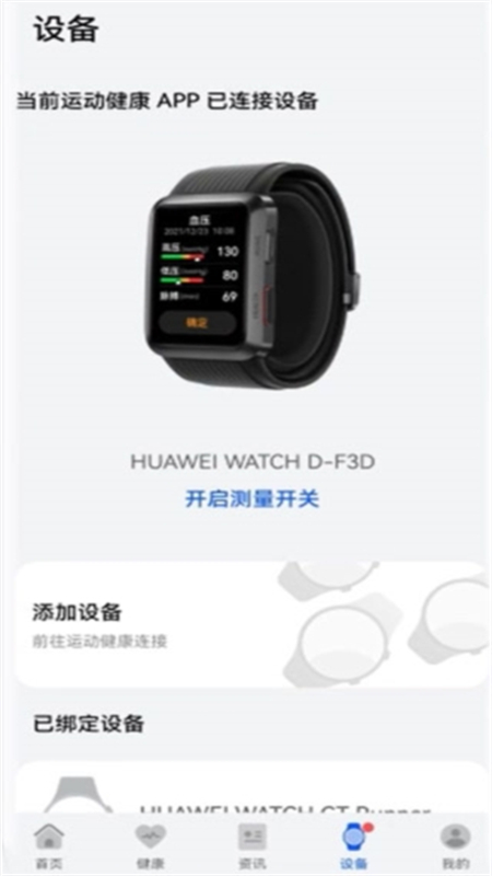 华为创新研究app最新版2025
