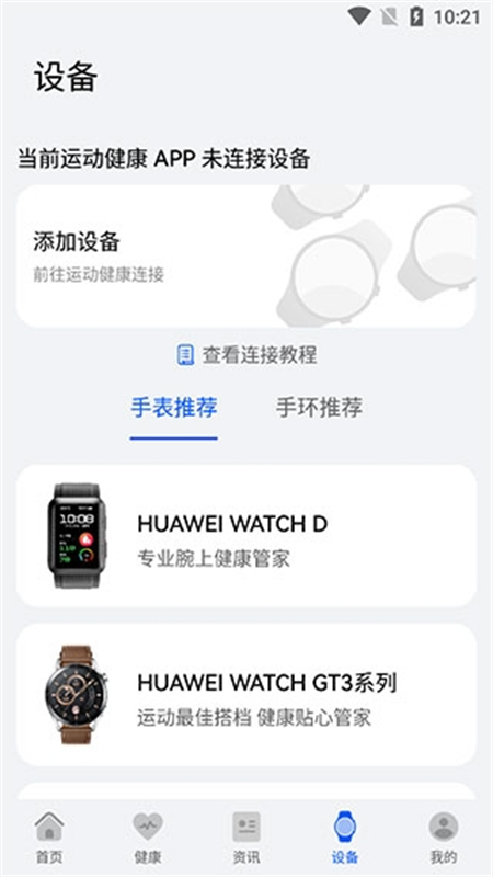 华为创新研究app最新版2025