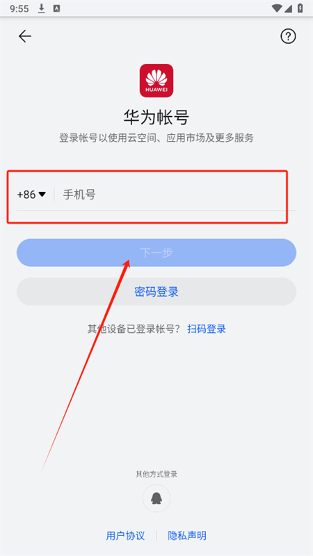 华为创新研究app最新版2025