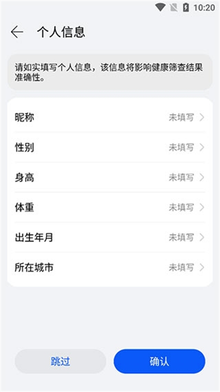 华为创新研究app最新版2025