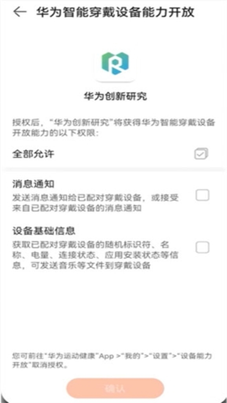 华为创新研究app最新版2025