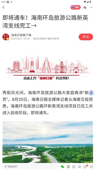 一点资讯app官方正版下载