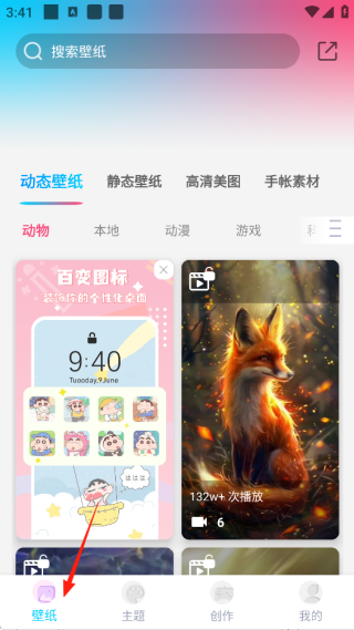元壁纸官方版下载
