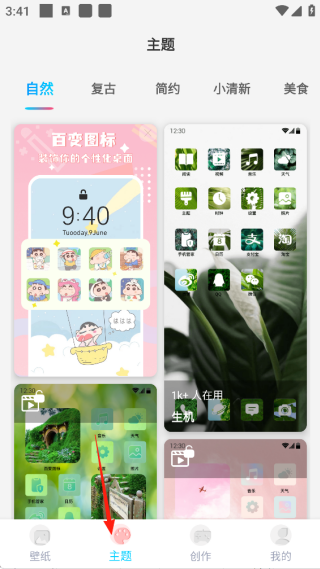 元壁纸官方版下载