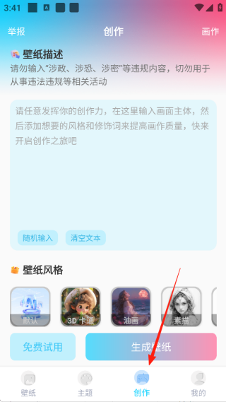 元壁纸官方版下载