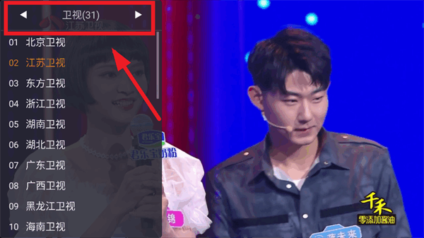 webview电视tv版 webview电视直播最新版下载