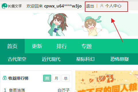 长佩阅读 官网版(图4)