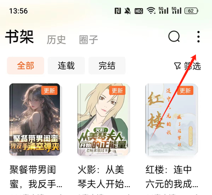 番茄小说官方正版下载 番茄小说官方正版下载