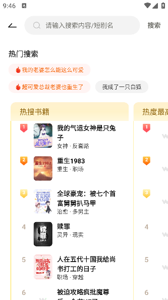 豌豆免费小说app手机版下载 豌豆免费小说app手机版下载