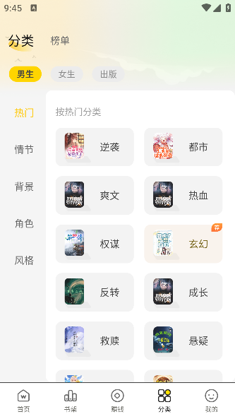 豌豆免费小说app手机版下载 豌豆免费小说app手机版下载