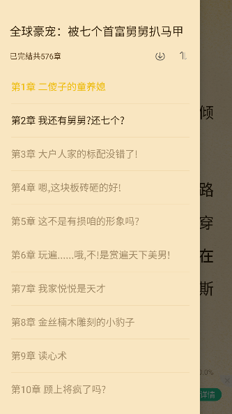 豌豆免费小说app手机版下载 豌豆免费小说app手机版下载