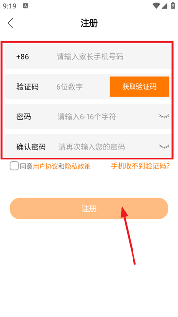 一路守护软件