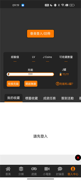JMComic注册账号