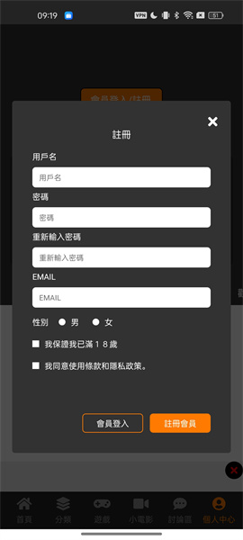 JMComic注册账号