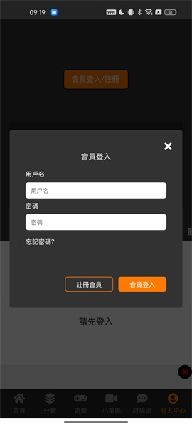 JMComic注册账号