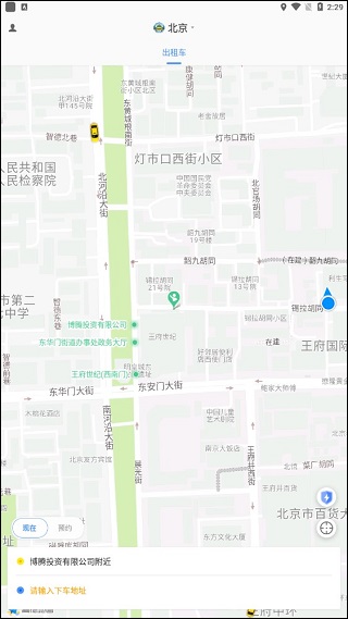飞嘀打车