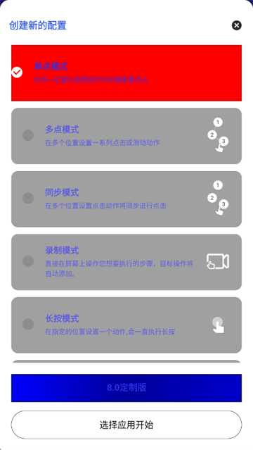熊宇连点器官方免费版