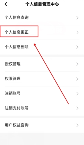 飞嘀打车司机端app车辆信息更换流程