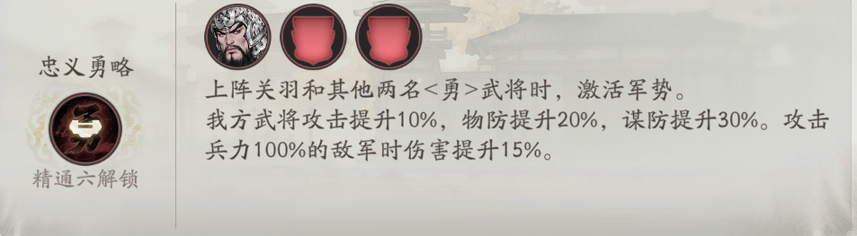 《三国望神州》关羽图文攻略及一图流