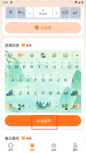智能点读输入法app6