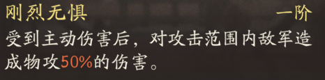 《三国望神州》夏侯惇图文攻略及一图流