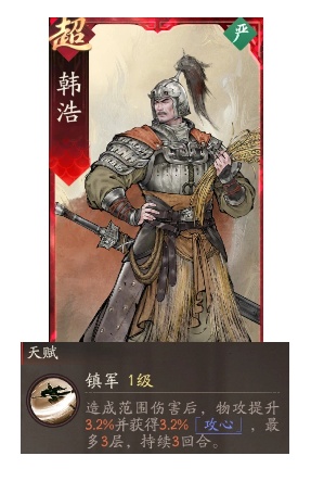 《三国望神州》夏侯惇图文攻略及一图流