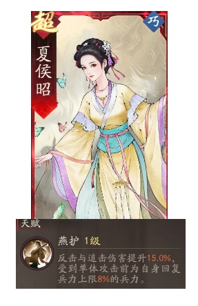 《三国望神州》夏侯惇图文攻略及一图流