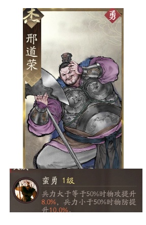 《三国望神州》夏侯惇图文攻略及一图流