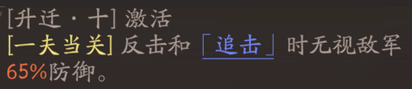 《三国望神州》张飞图文攻略及一图流