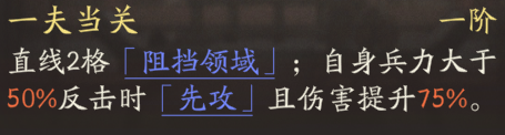 《三国望神州》张飞图文攻略及一图流