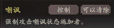 《三国望神州》张飞图文攻略及一图流