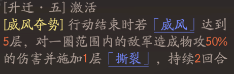 《三国望神州》张辽图文攻略及一图流