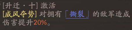 《三国望神州》张辽图文攻略及一图流