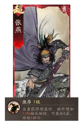 《三国望神州》张辽图文攻略及一图流
