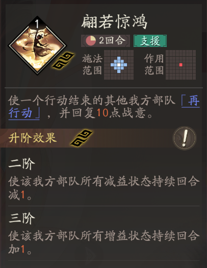 《三国望神州》貂蝉图文攻略及一图流