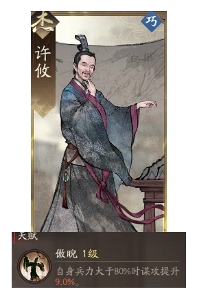 《三国望神州》貂蝉图文攻略及一图流