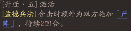 《三国望神州》曹操图文攻略及一图流