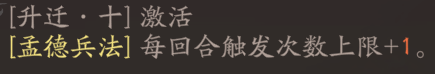 《三国望神州》曹操图文攻略及一图流