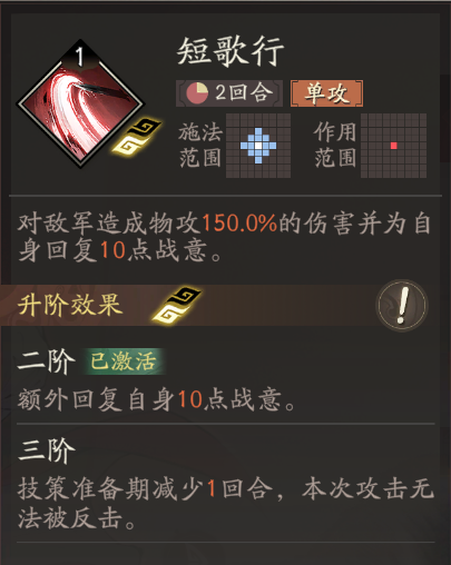 《三国望神州》曹操图文攻略及一图流