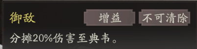 《三国望神州》典韦图文攻略及一图流