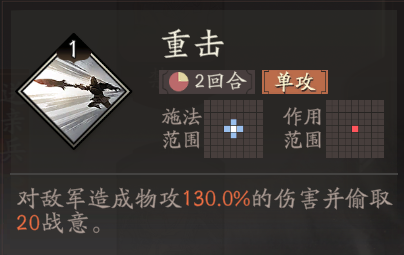 《三国望神州》典韦图文攻略及一图流
