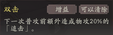 《三国望神州》吕玲绮天赋技能详解