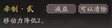 《三国望神州》吕玲绮天赋技能详解